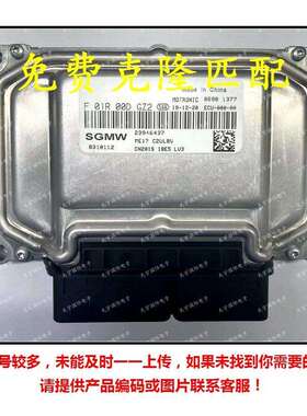 ME17ECUF01R00DGZ28310112F01RB0DGZ2五菱宝骏发动机电脑板