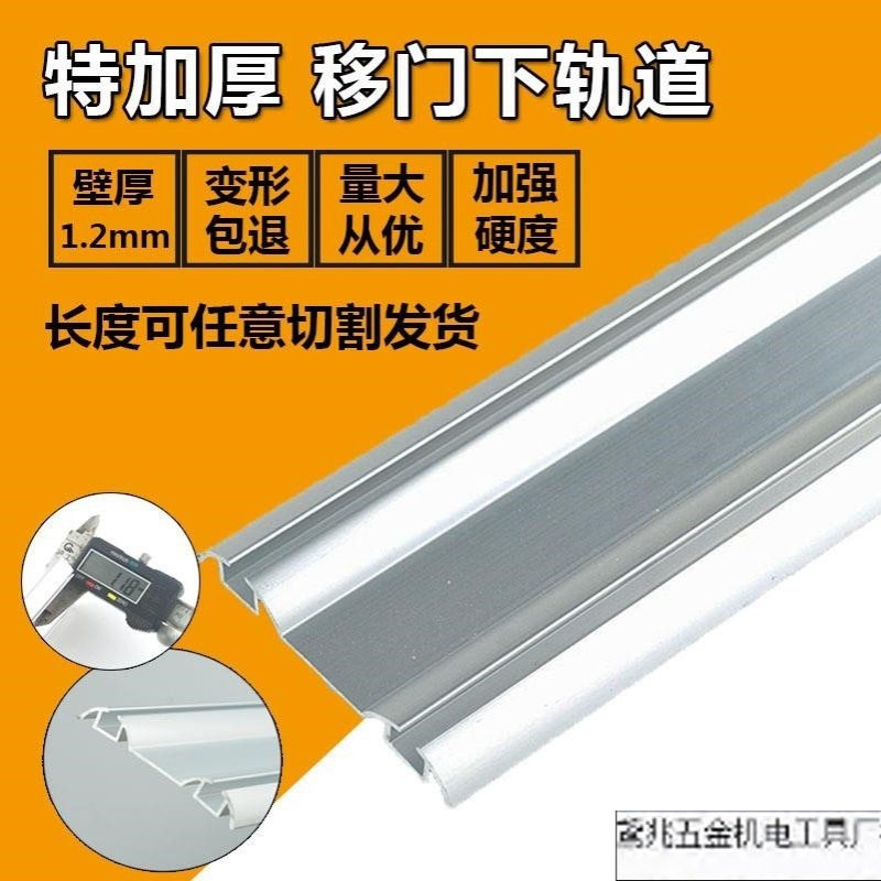 加厚免开槽移门双门轨道加宽导轨衣柜趟门滑槽推拉门双位滑轨配件