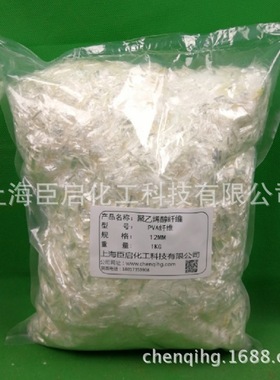 上海聚乙烯醇纤维高强高模PVA纤维3 6 9 12 18毫米1KG起 长期现货