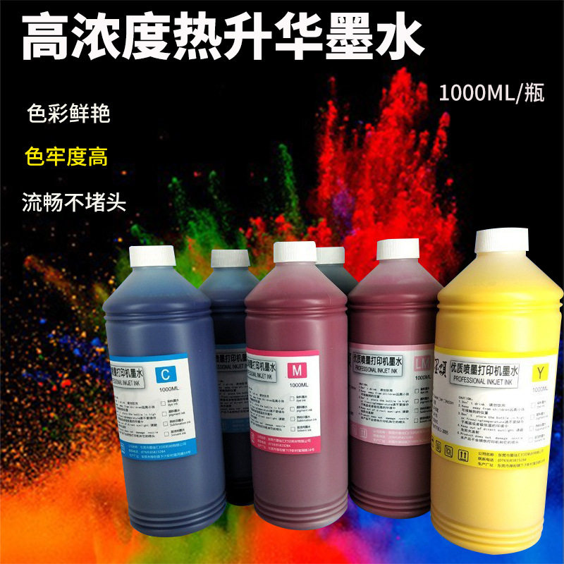 9600热转印墨水 爱普7600 7700 9700 7900热升华墨水Sublimation
