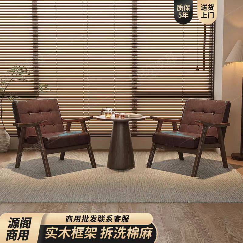 中古风单人沙发椅茶桌椅组合