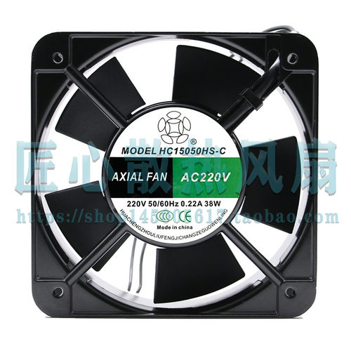 HC15050HS-C 220V 0.22A 38W 15CM 15050 轴流风机 HC15050HB-C