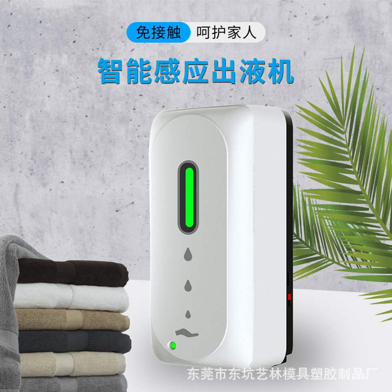 免接触挂壁式自动感应洗手液机智能出液洗手器电动感应皂液机批发