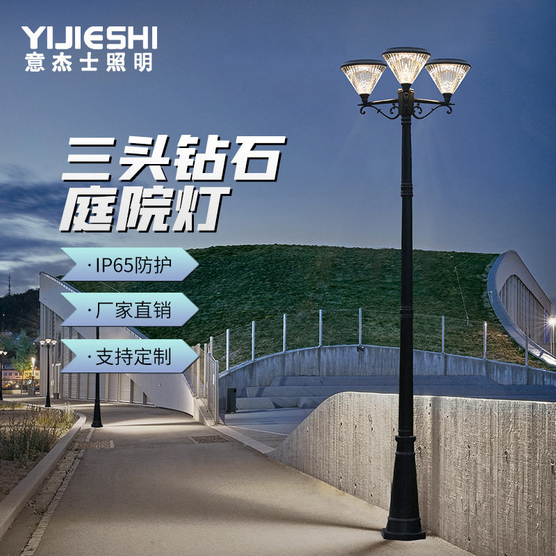 厂家现货太阳能户外LED庭院灯