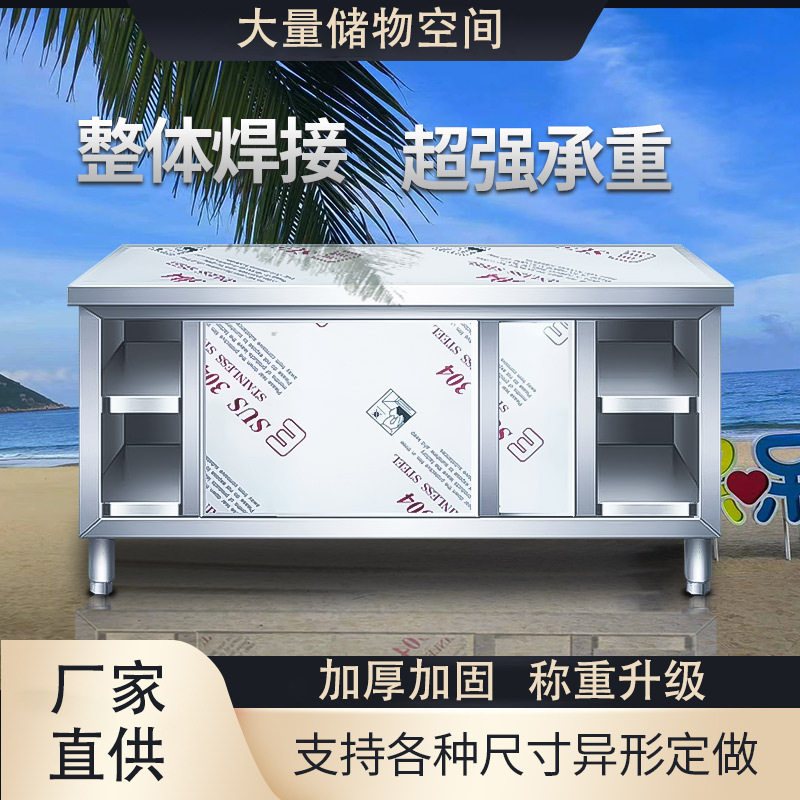 整体焊接商用201不锈钢工作台推拉门打荷台操作台厨房切菜桌子