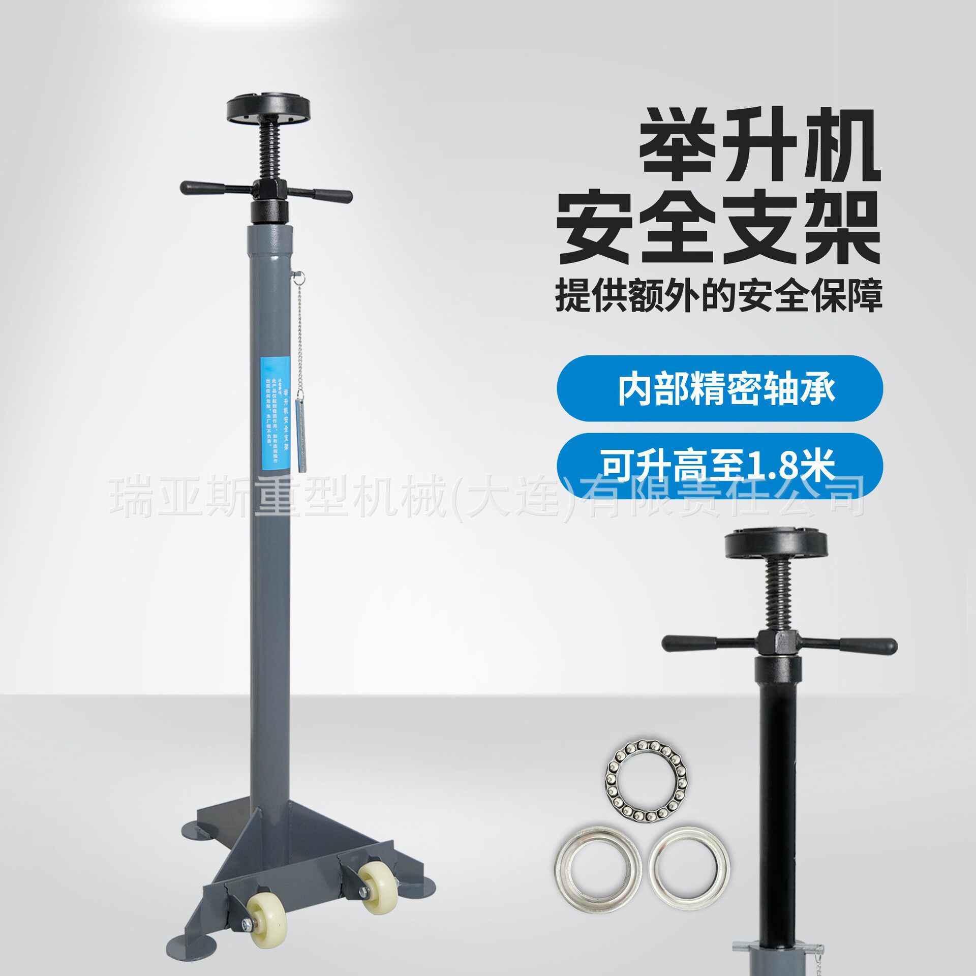 加厚举升机安全支架撑变速箱托架安全架举升机汽车升降机安全支撑
