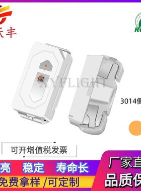 侧发光高亮led 3014橙灯 3014侧面橙色 3014 橙光 橙灯背光指示灯