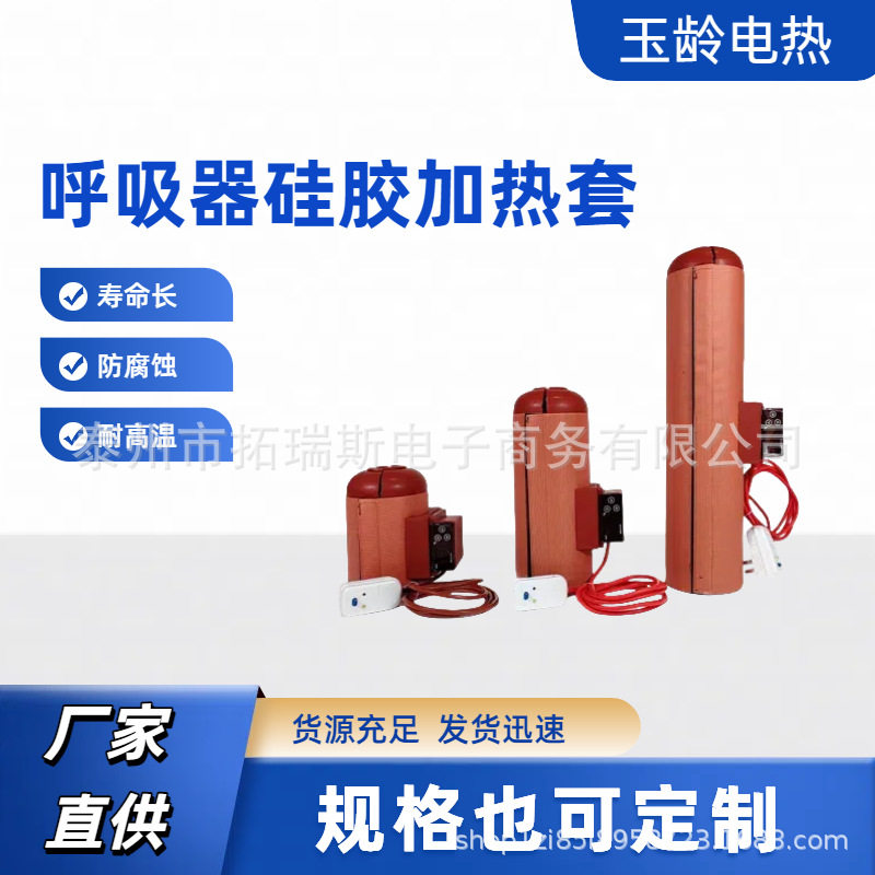 硅橡胶加热带可控温伴热带防冻保暖电热片工业冷库管道 水管发热