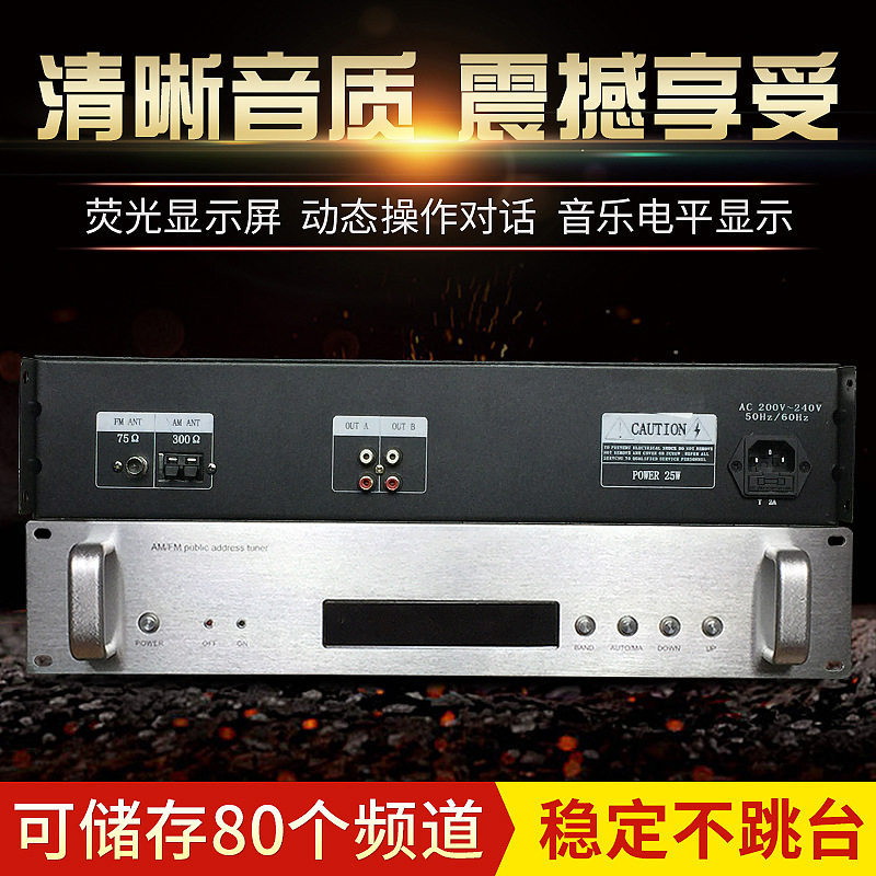 公共定时广播数字电子调谐器分区控制功放背景音乐校园公共广播