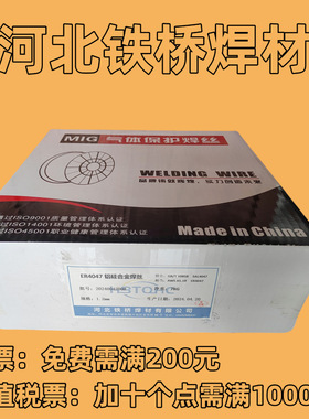 铝硅合金焊丝ER4047气保盘丝SAL4047氩弧HS311直条ALSi12铁桥1.2