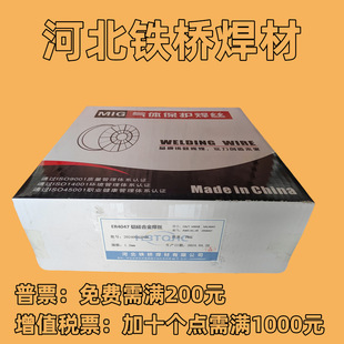 铝硅合金焊丝ER4047气保盘丝SAL4047氩弧HS311直条ALSi12铁桥1.2