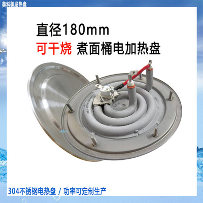 220V4000W食品级电热盘煮面桶