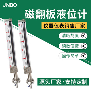 磁翻板液位计侧装顶装磁性浮子翻柱水箱防腐锅炉水位计带远传磁控