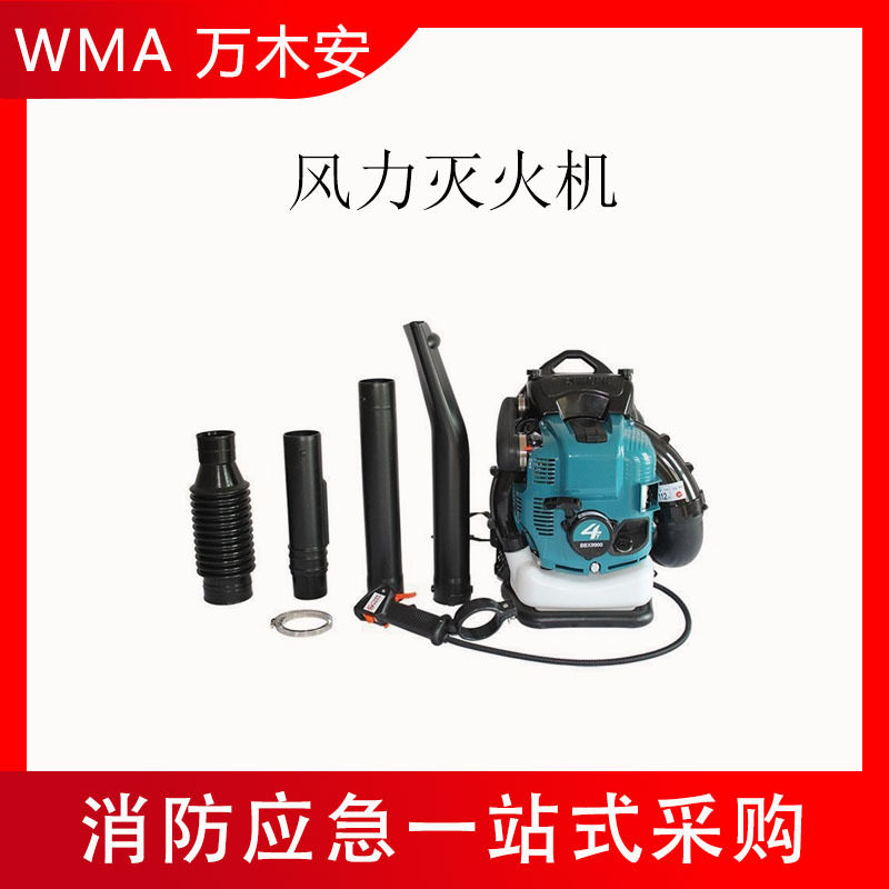 风力灭火机背负式汽油吹风机 BBX9900道路积雪吹扫机