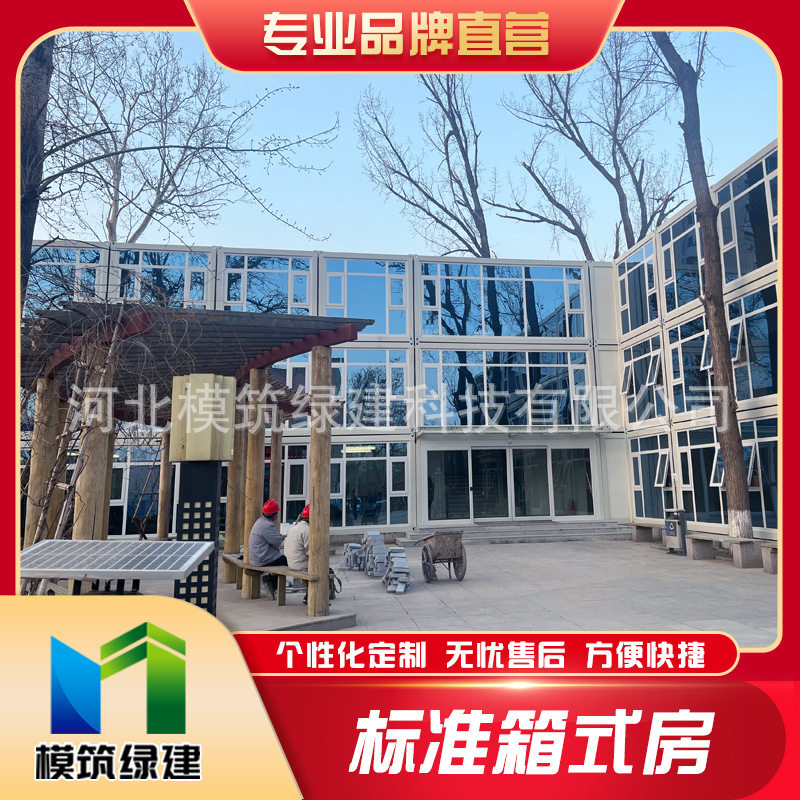 户外集装箱移动房玻璃幕墙打包箱移动活动板房隔热