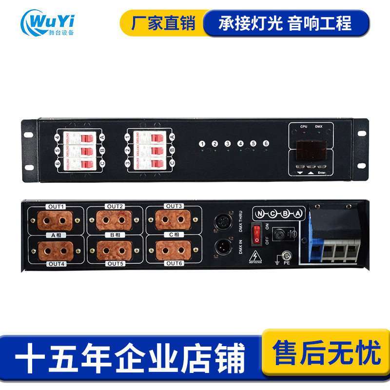 6路4KW/6KW数字硅箱婚庆舞台