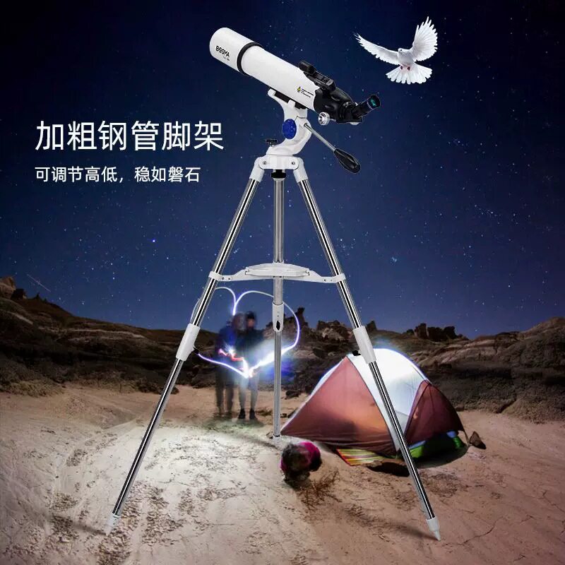 BOSAM博冠天鸽COL906az102AZ初学者儿童入门天地两用天文望远镜