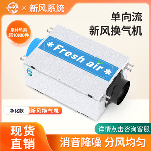 单向流静音管道风机新风换气机室内新风系统排风换气单向流排风机