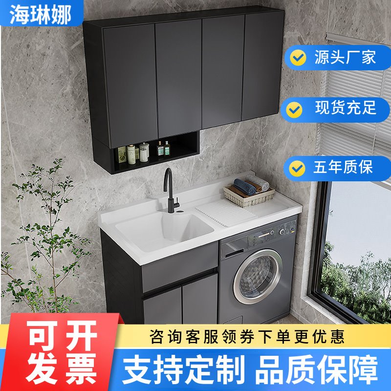 太空铝阳台洗衣机柜一体盆柜组合滚筒洗衣槽池带搓衣池台面套装