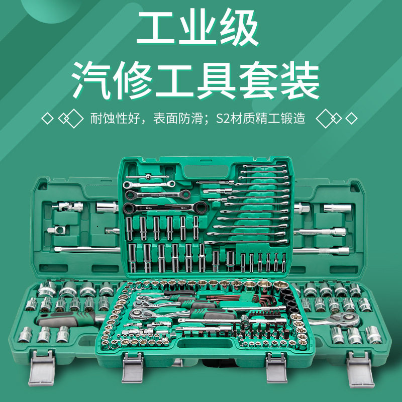 121件套汽修大中小飞快速棘轮扳手两用扳手接杆套筒工具套装