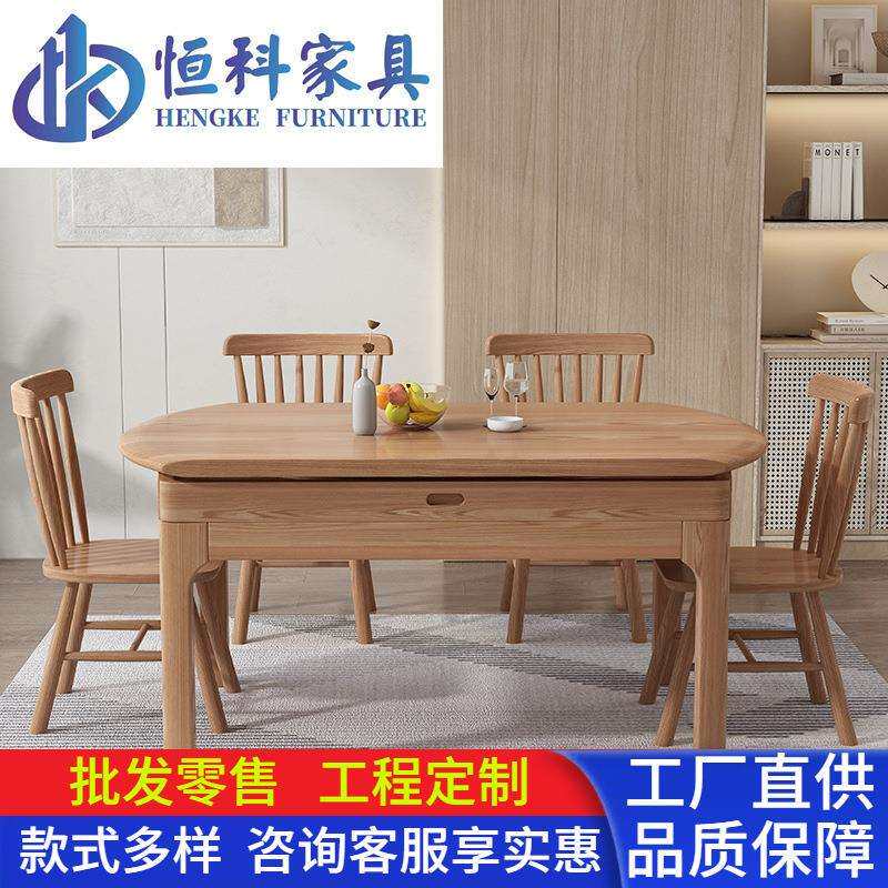 北欧白蜡木实木餐桌家用折叠伸缩方圆两用桌子现代简约餐桌椅组合