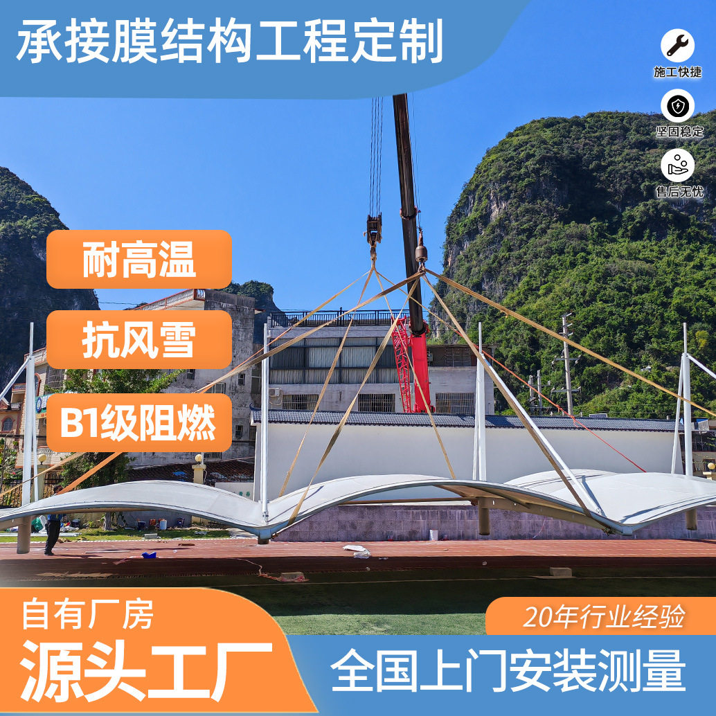 市政园林张拉膜景观棚遮阳棚