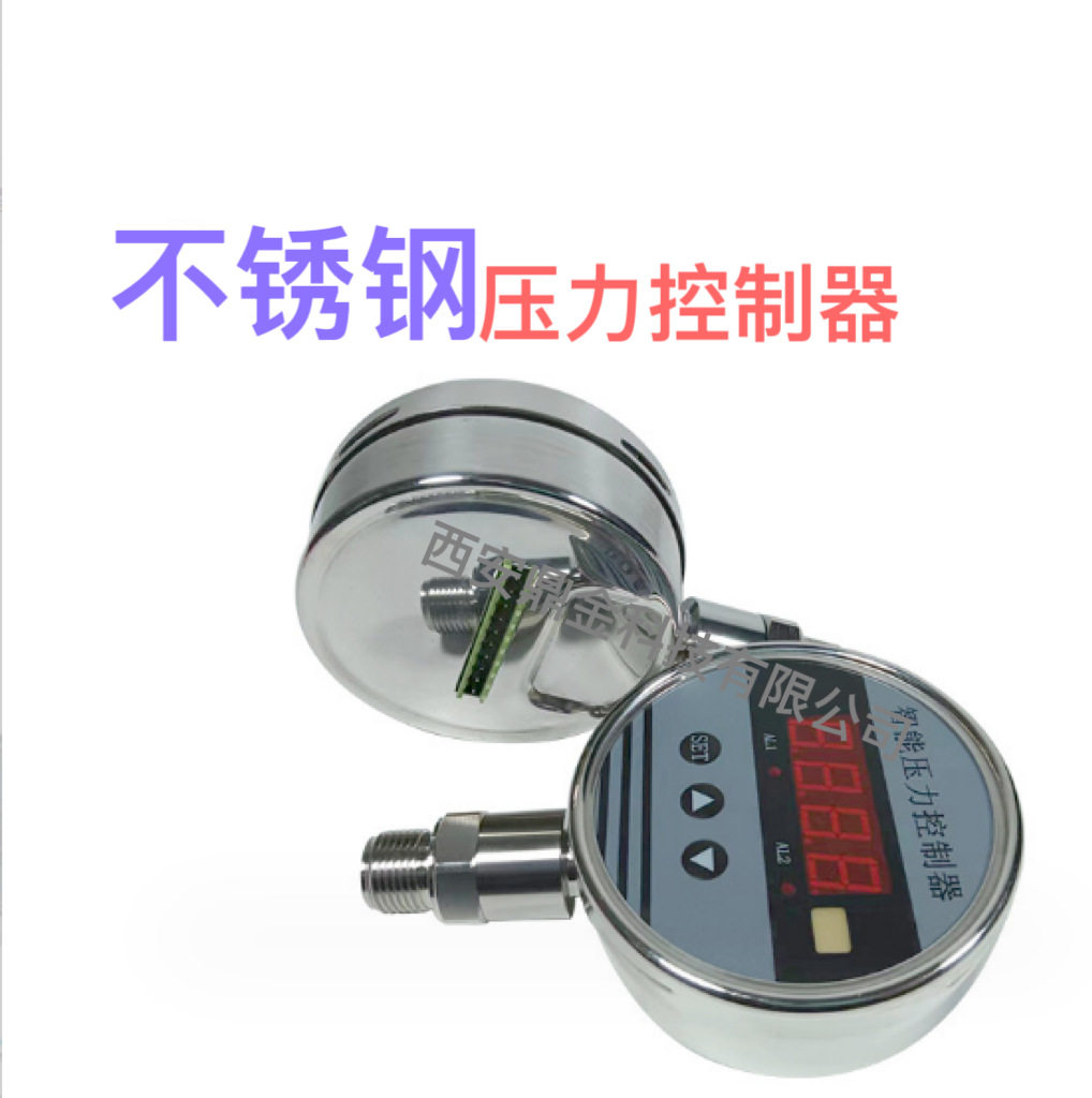 防爆数显压力控制器智能显示