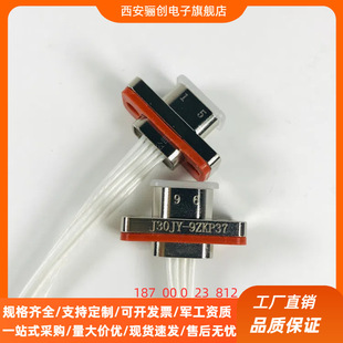 9TJL 100MM 200MM 9ZKP37 骊创连接器 航插接插件 J30JY