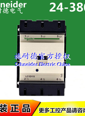 原装三极接触器LC1D11500U7C   240V 115A