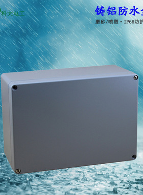 KD-AG-FA69（300*210*130mm）铝制防水接线盒 电气布线分线盒子