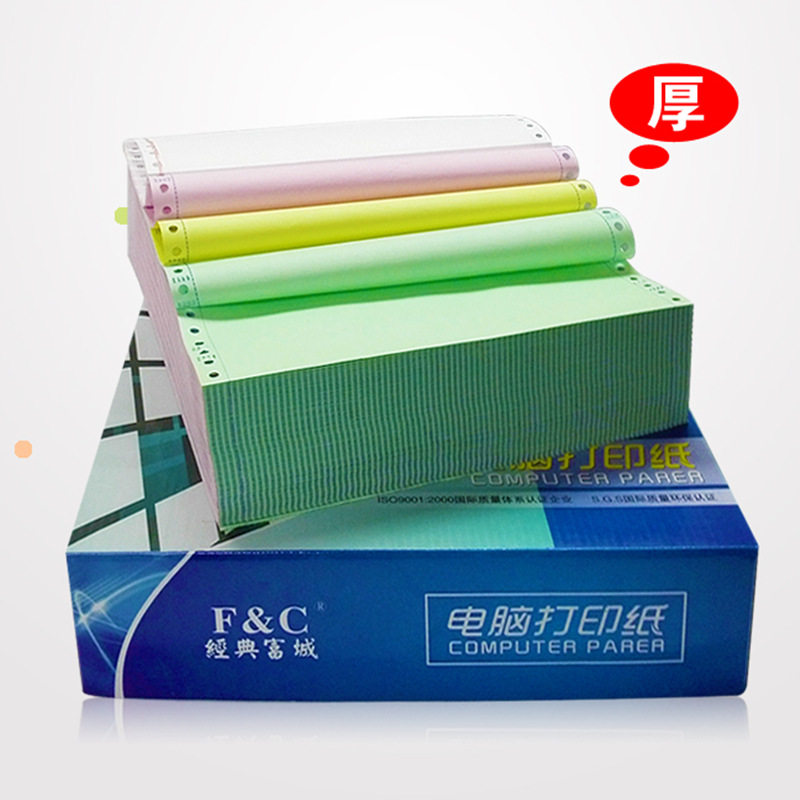 针式电脑打印纸二联三联四联二等三等份两联送货发货出库单打印清