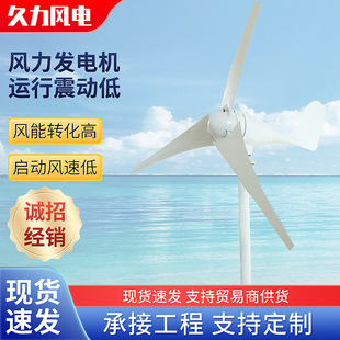 400w12v24V风力发电机风光互补路灯太阳路灯用小型300W 48V