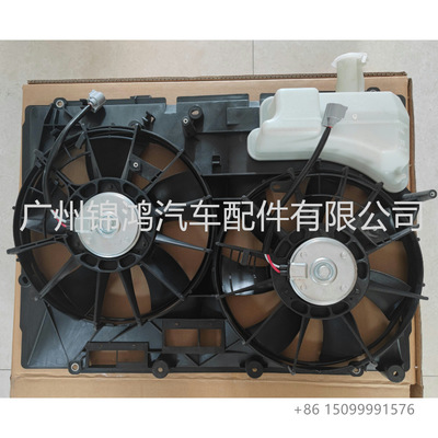 源头厂家16711-20171 RX350 RX4002007汽车风扇总成组件带电机12V