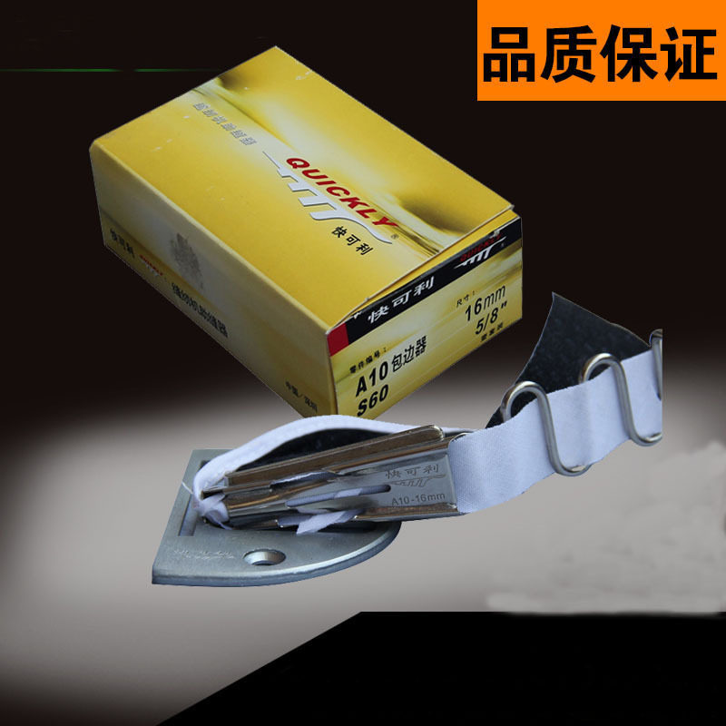 快可利A10拉筒 包边器