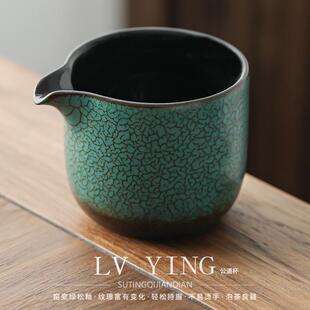 茶容器匀茶杯 陶瓷窑变手抓公道杯家用大容量茶道配件复古防烫装