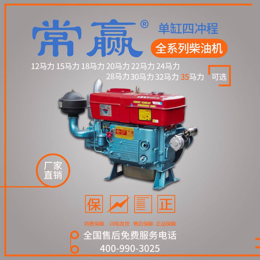 常赢15/18/20HP单缸水冷手摇电启动农用柴油机直供