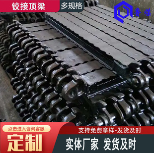 1200mm支护铰接顶梁 防锈镀锌 DJB型铰接顶梁