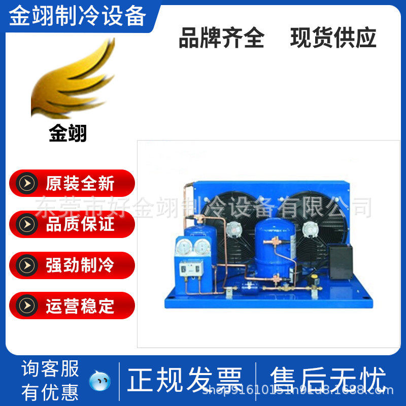 丹佛撕风冷式机组、工业冷水机、冷藏冷库机组MT36、MTZ36