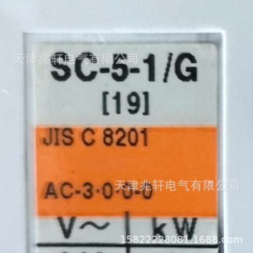 富士SC-5-1/G接触器SC-5-1/G DC24V富士接触器