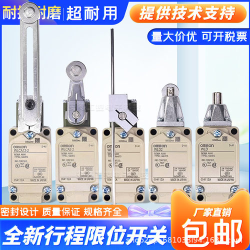 全新行程开关带灯WLD18 WLCA12-LD WLNJ-LD WLD2-LD-N WLCL-LD-N