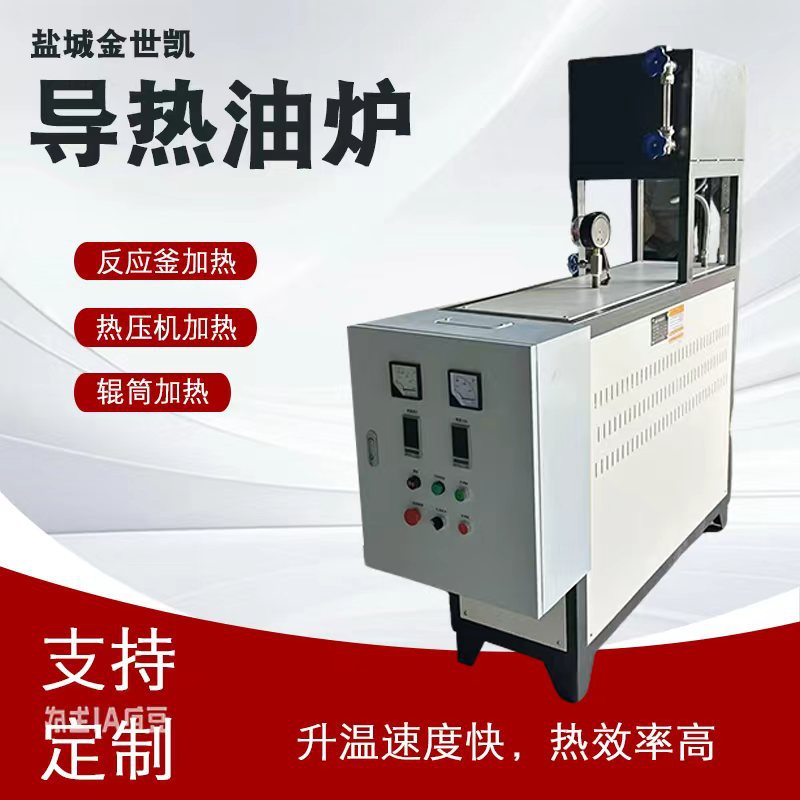 导热油加热器纺织机械烘干辊筒
