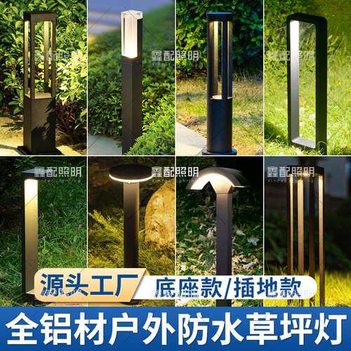 户外草坪灯防水led庭院景观灯现代简约花园林民宿别墅地插草地灯