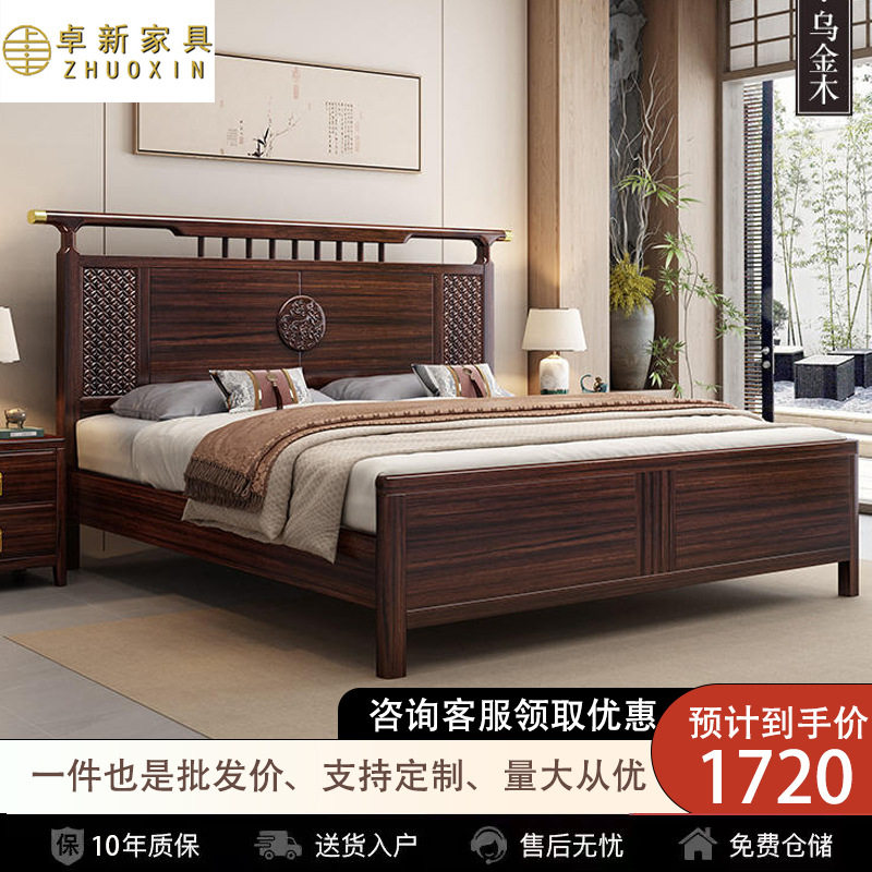 新中式乌金木实木床现代简约1.8米轻奢主卧双人大床高箱储物婚床