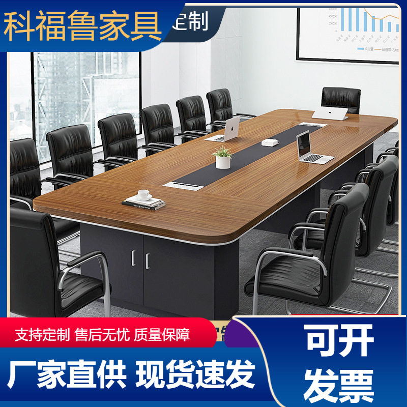 会议桌长桌长条桌椅组合洽谈开会大桌子简约现代办公室家具工作台