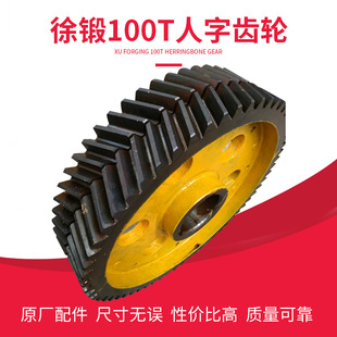 徐锻100B冲床配件人字齿轮飞轮保持盘摩擦块滑块导轨铜套连杆