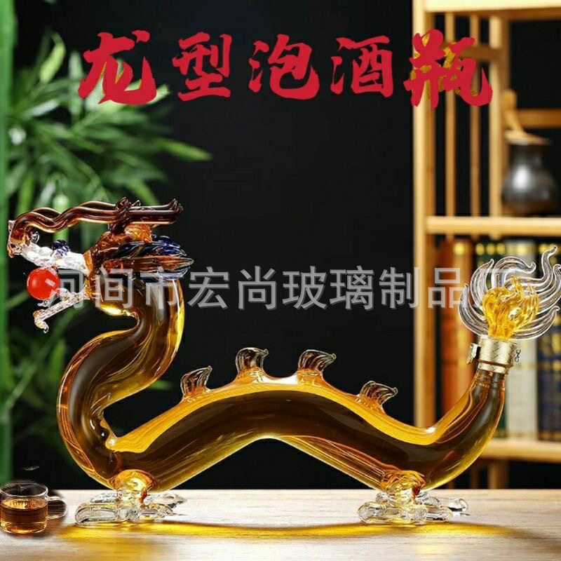 龙形泡酒瓶加厚透明玻璃十二生肖工艺酒瓶摆件无铅酒瓶储酒器
