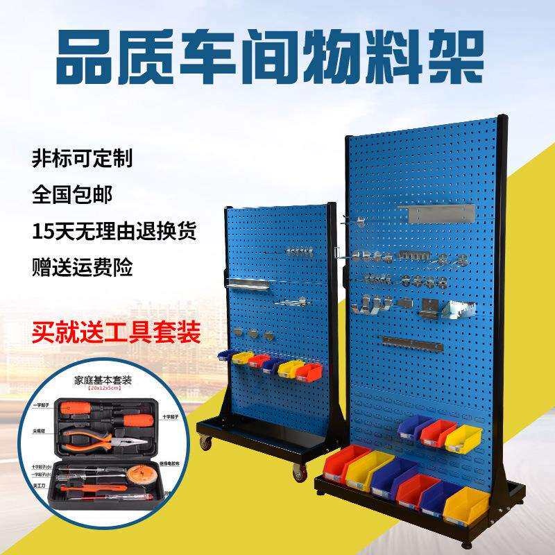 五金工具架零件盒架子仓库整理架洞洞板挂钩展示架移动车间物料架