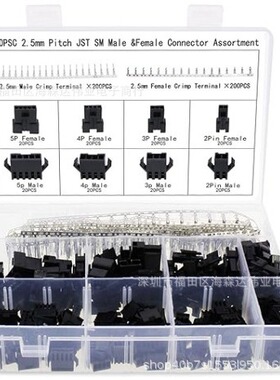 560只 SM型2.54端子接连器2/3/4/5PIN各20个 公端母端套装 各200