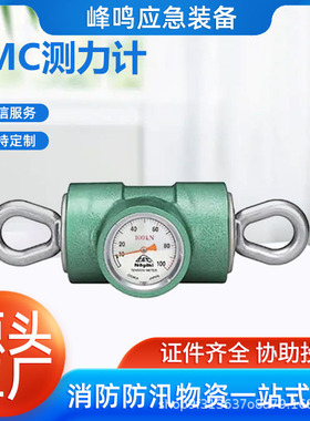 指针式测力计力器机械式表盘CMC测力计便携式机械电子吊钩秤