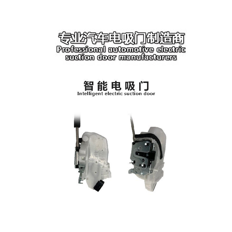 适用HAIMA海马S5改装件Automaticlock电吸锁smart智能锁电吸门